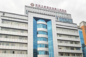 長陽土家族自治縣人民醫(yī)